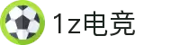 1z电竞（中国）官方网站 - 1Z GAME